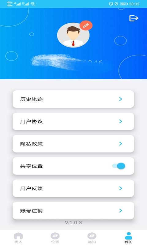 北都找人app手机版