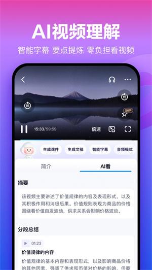 百度网盘app最新版安卓下载