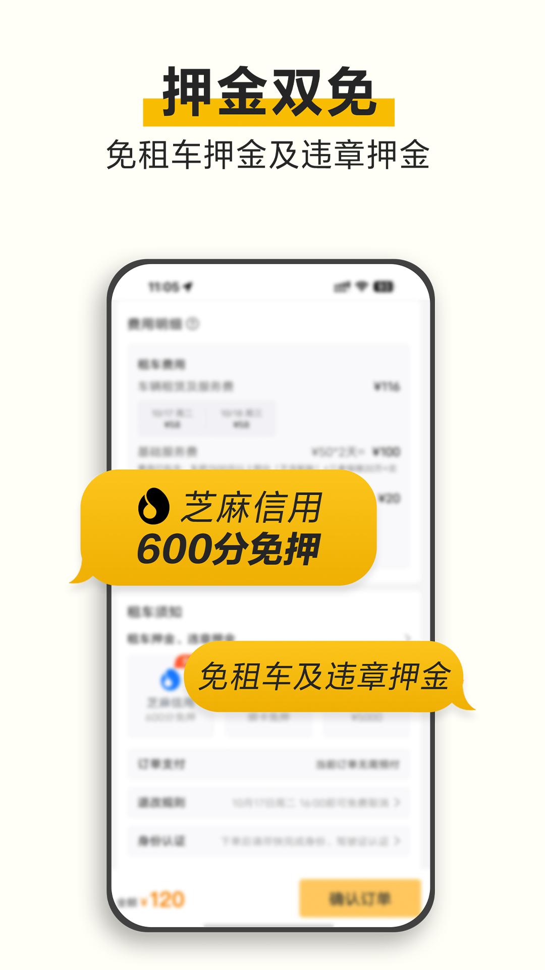 神州租车下载最新版