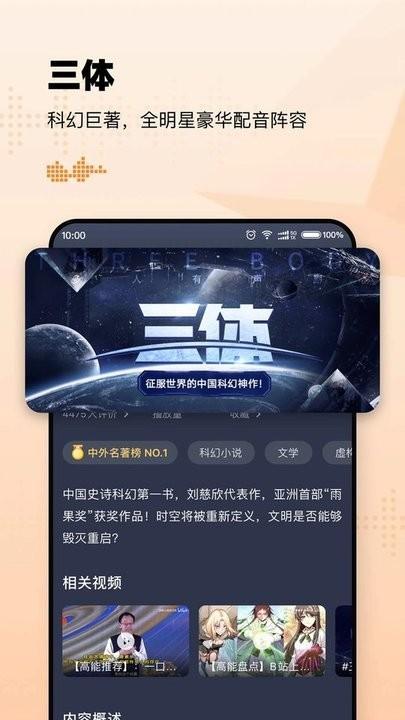 懒人听书app最新版本免费ios版