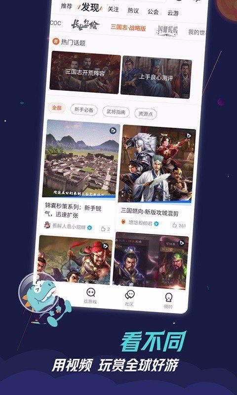 九游游戏盒子官网版