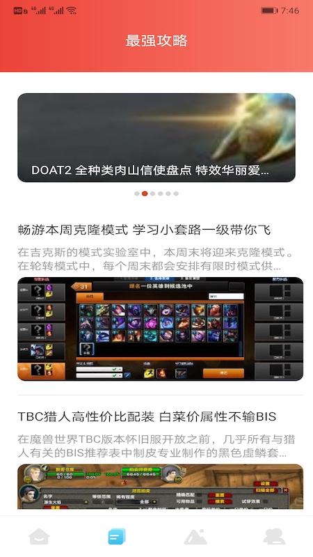 12345游戏助手app安卓版