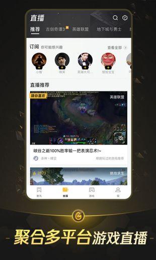 掌上WeGame最新安卓版