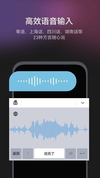 小艺输入法app新版
