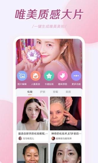 轻氧相机拍照软件
