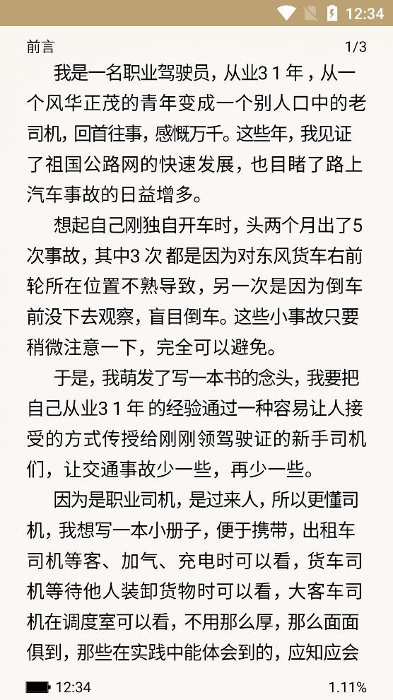 驾考之后app安卓版