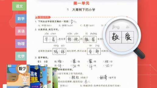 爱作业对答案安卓版