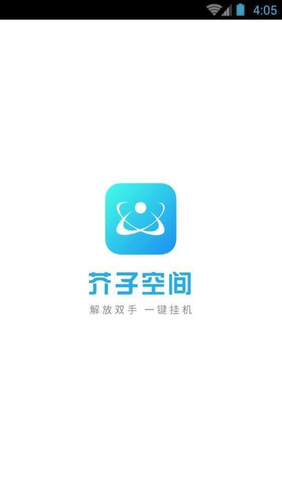芥子空间官网版