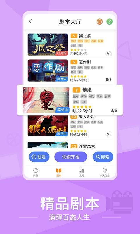 剧个本app手机版