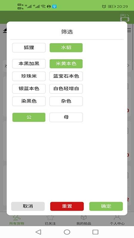易裘拍卖app手机版