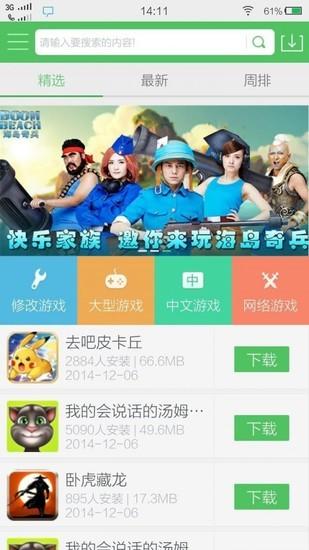百分网游戏盒子最新版