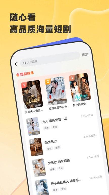 星芽免费短剧官方版