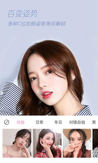 轻颜相机免费版app下载最新版
