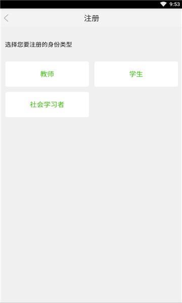 国家教育资源公共服务平台