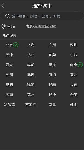 蜜柚日历软件