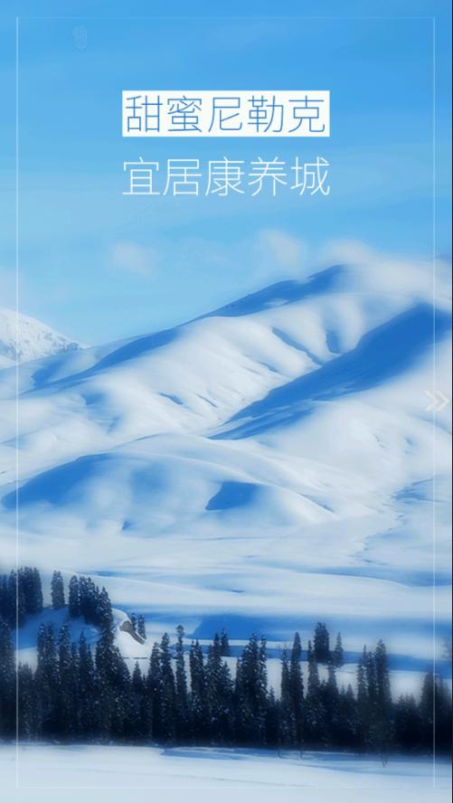 尼勒克好地方app手机版