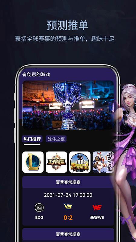凤凰电竞app手机版