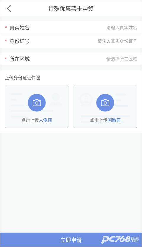 三明交运