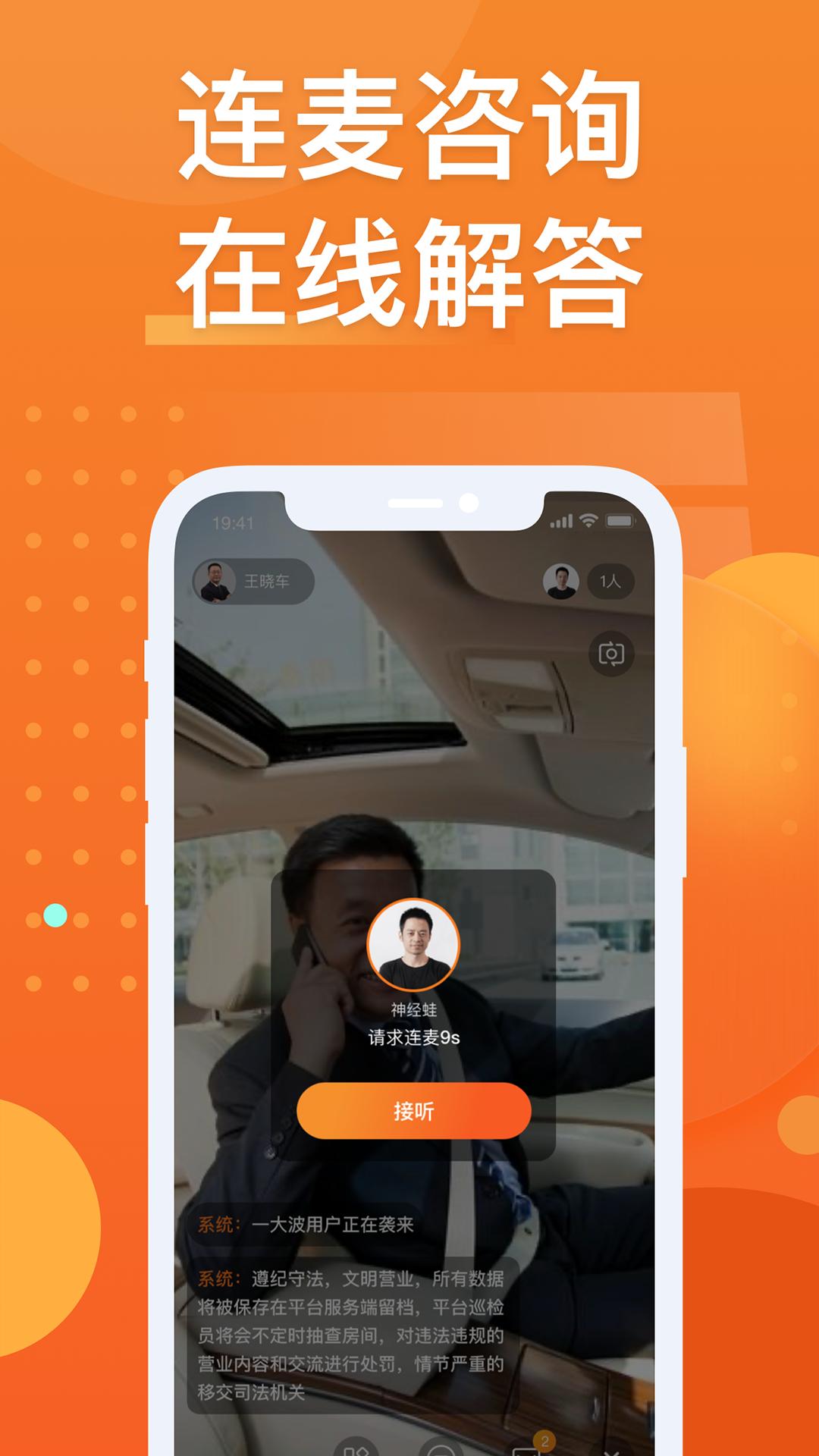 法狮众服咨询师端app安卓版