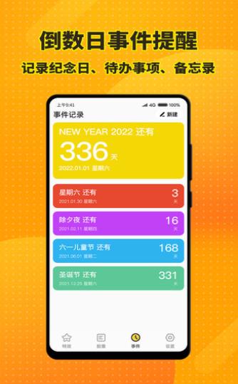 梦幻桌面小组件app安卓版