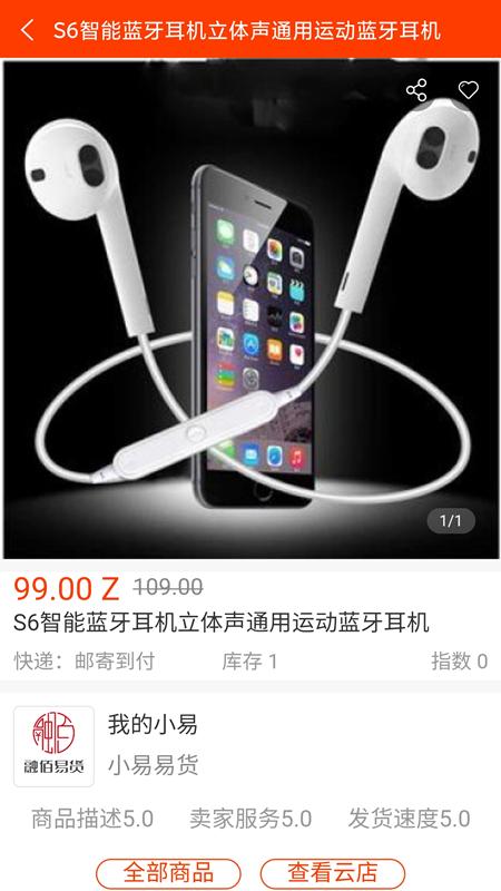 融佰易货商贸最新版
