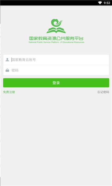 国家教育资源公共服务平台