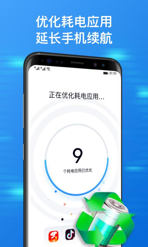 方舟手机管家app手机版