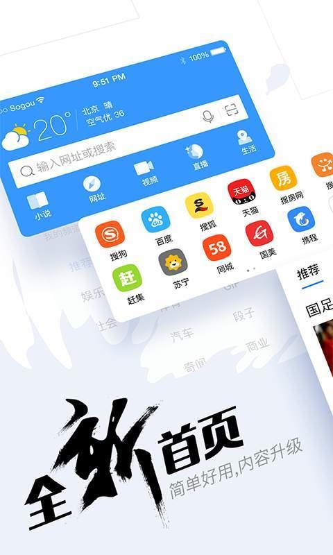 搜狗浏览器极速版