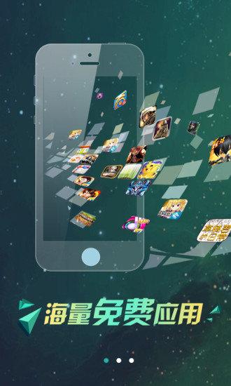 海马手机助手官网版