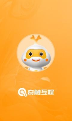 奇触玩app最新版