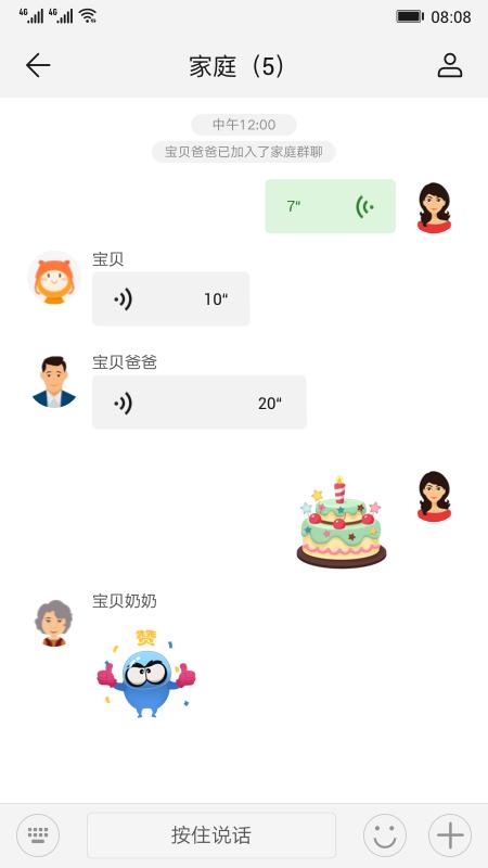智能关怀appios下载免费版
