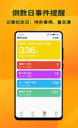 梦幻桌面小组件app安卓版
