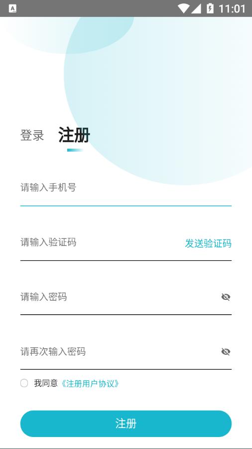 超医助手app安卓版