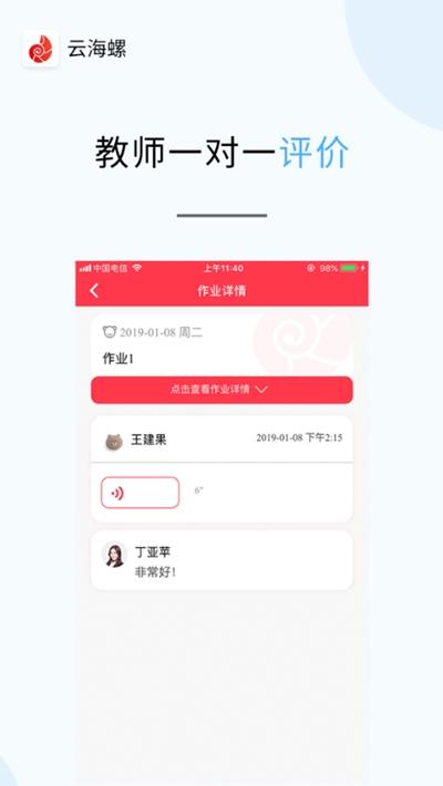 云海螺少儿英语最新版