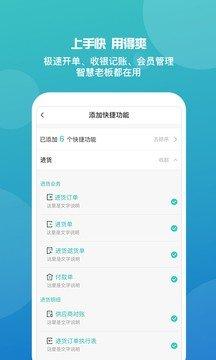 管家婆辉煌版