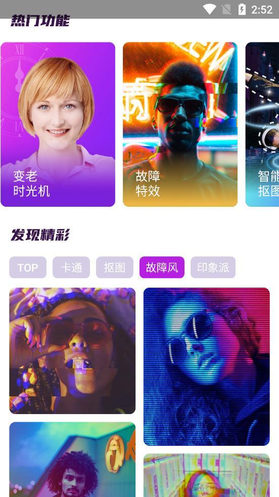 趣玩相机app最新版