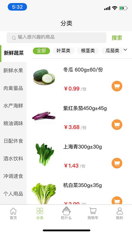 优鲜生app最新版