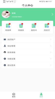 运东西app安卓版