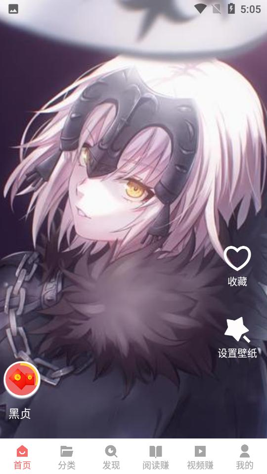 超然动态壁纸app官方版