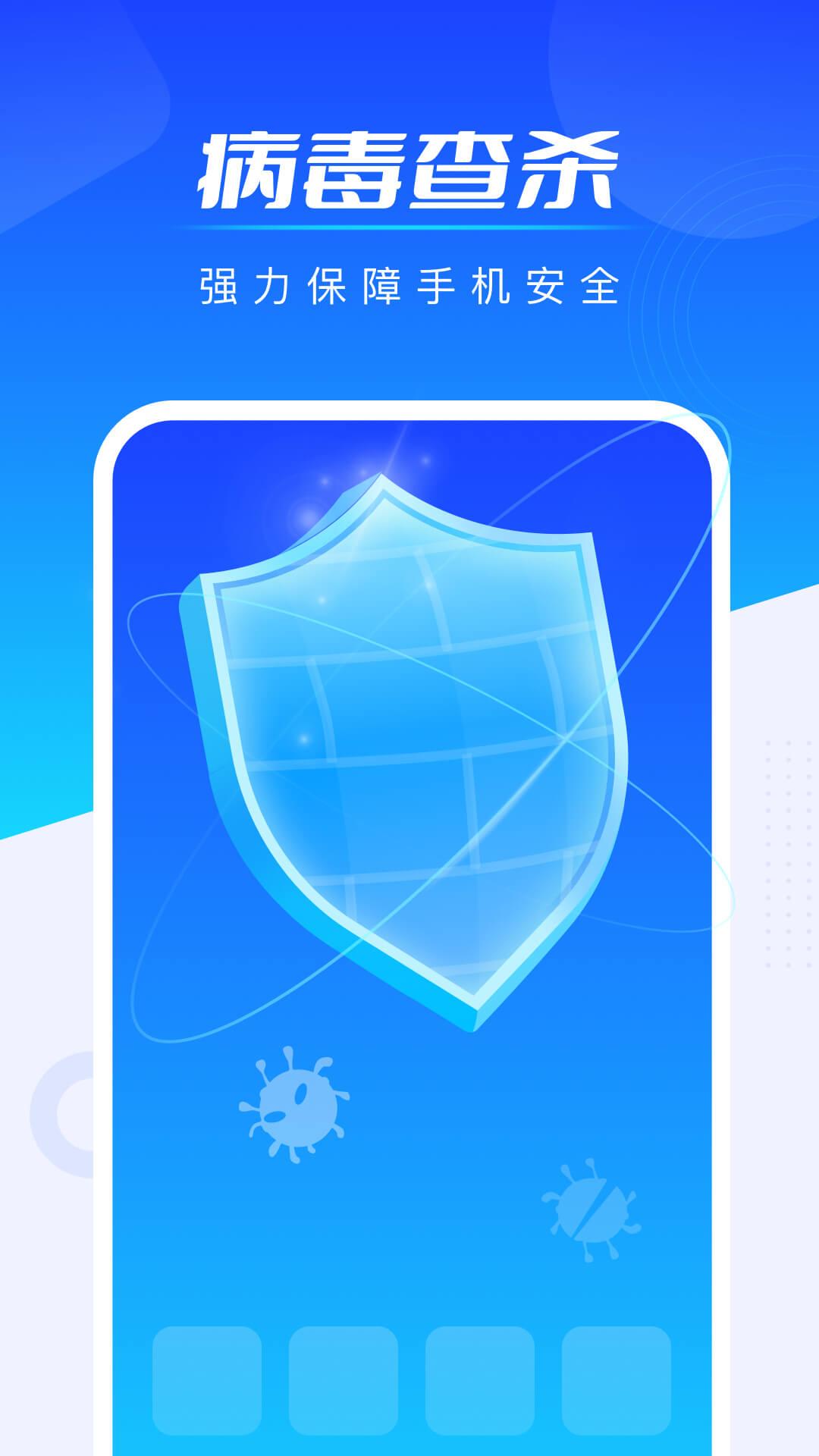 全能加速王app专业版