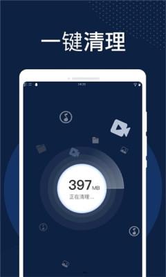 火速清理app手机版