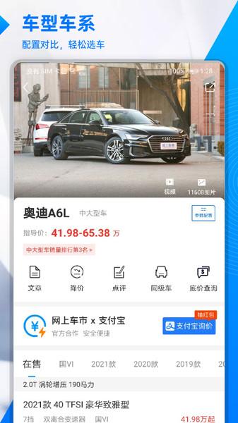 汽车优惠大全app最新版