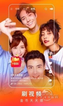 快手极速版下载安装版
