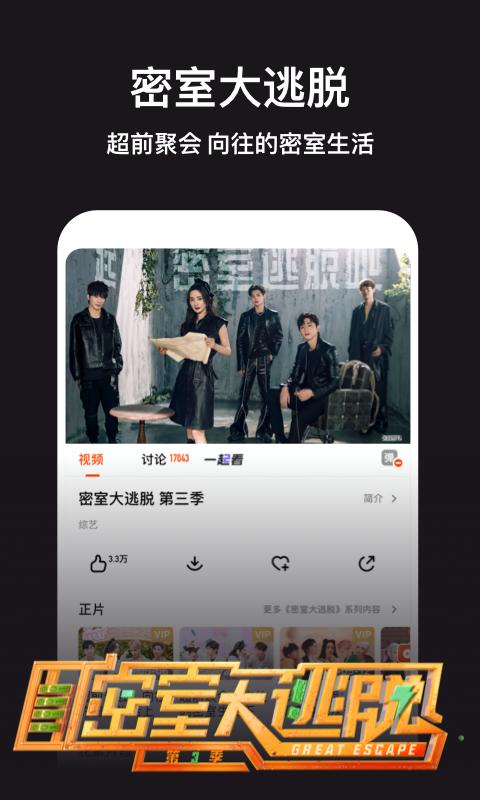 芒果tv2025最新版本安卓版