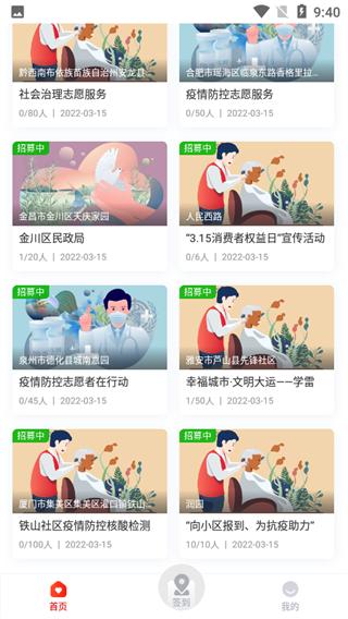 中国志愿app官方手机版ios版