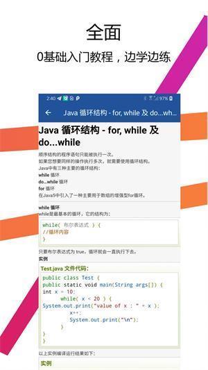 Java编译器IDE最新版