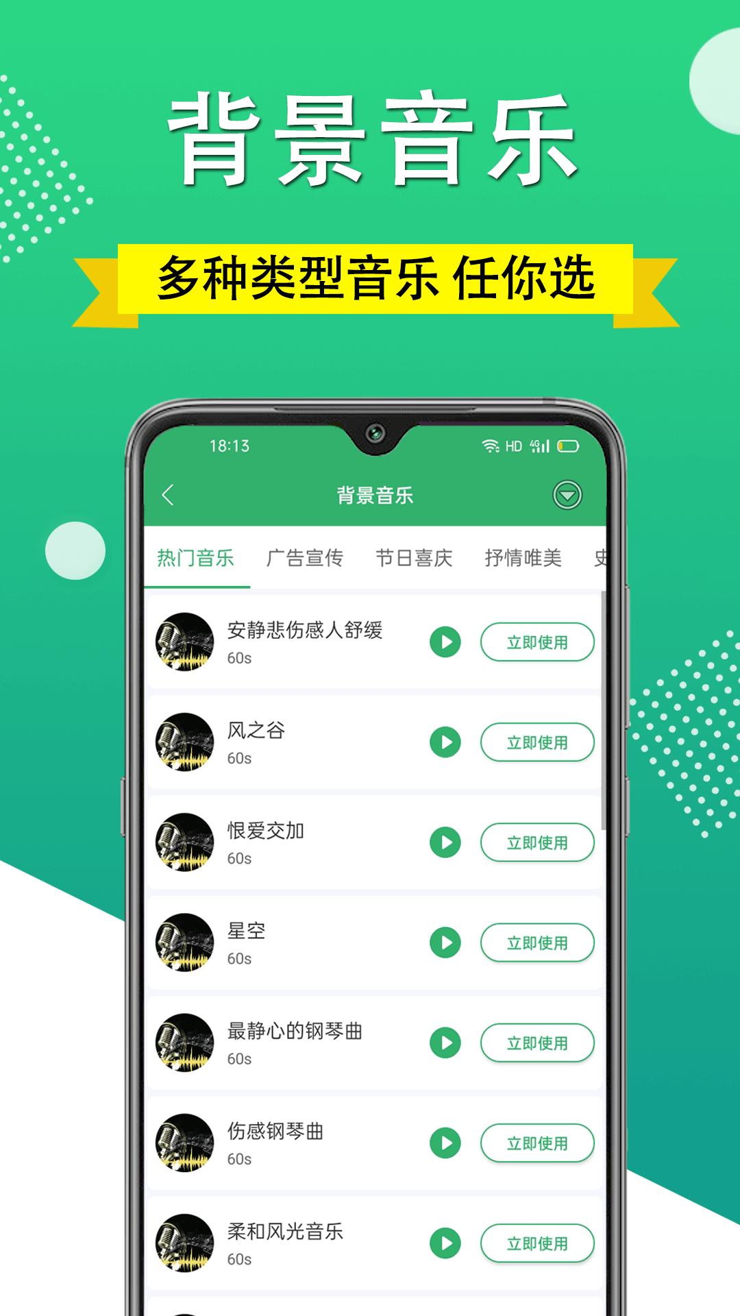 帮配音下载ios版