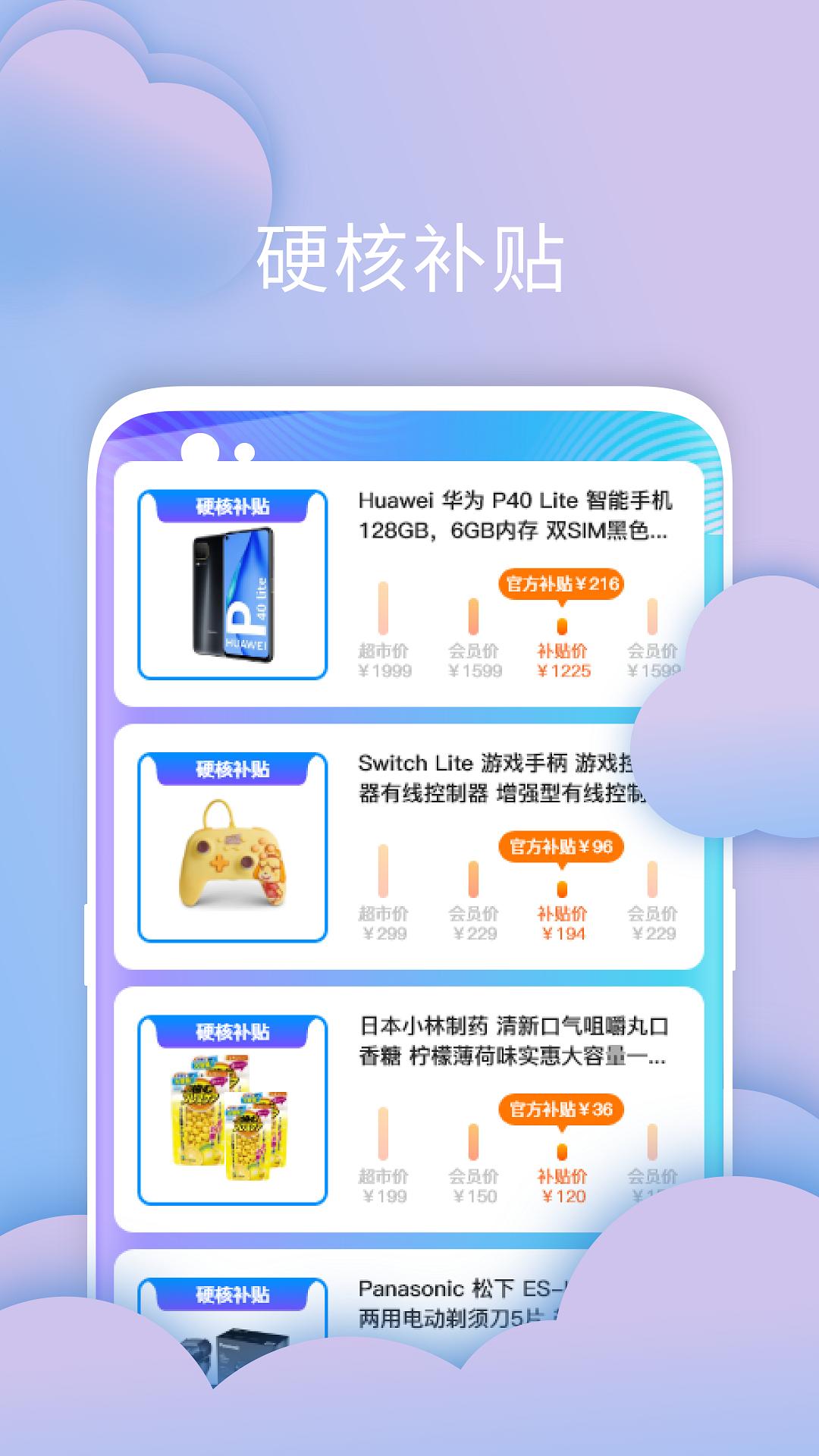 叮叮店app最新版