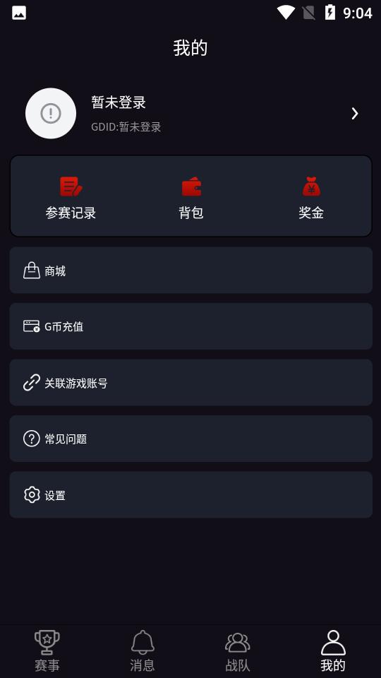 GD电竞app手机版