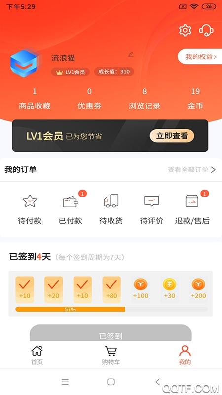 肥猫商城app安卓版